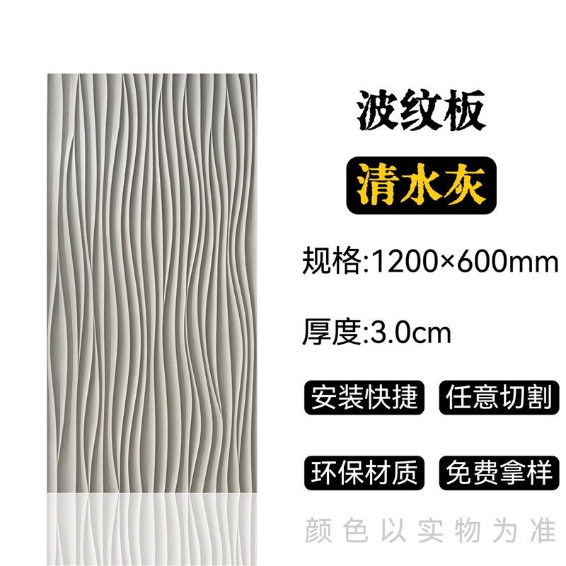 3D几何板pu波纹板立体艺术砖文化石pu石皮背景墙轻质材料波浪板材,个性定制/设计服务/DIY,明信片定制,淘宝优惠券,粉丝福利购,淘宝优惠卷