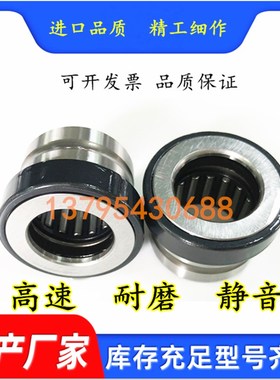 精密组合滚针轴承 NKXRZ12 14 17 20 25 30 35 40 45 50 60带内圈