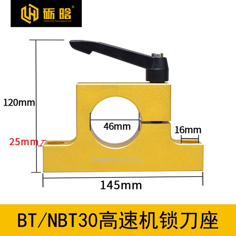bt30刀柄 锁刀座无键槽CNC加工中心刀架锁刀器雕刻机配件ISO30