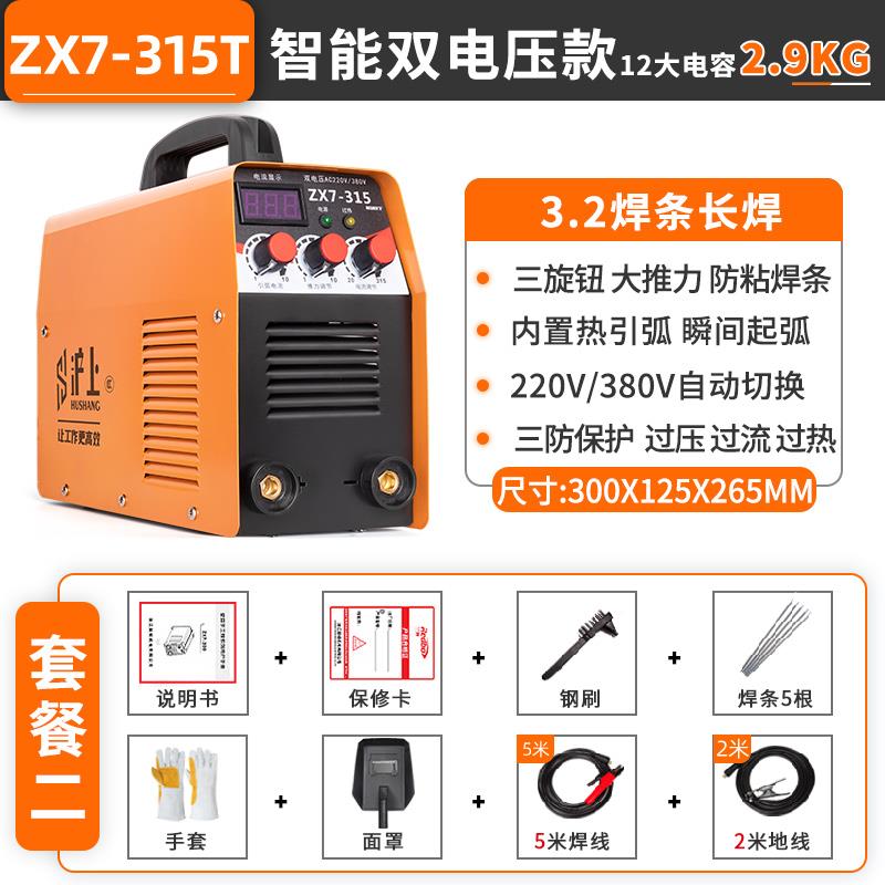 林肯电焊机220v家用315两用380v工业级小型全铜双电压焊机一