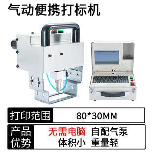 立信手持式气动打标机电动打码机金属钢板模具便携钢印雕刻刻字机