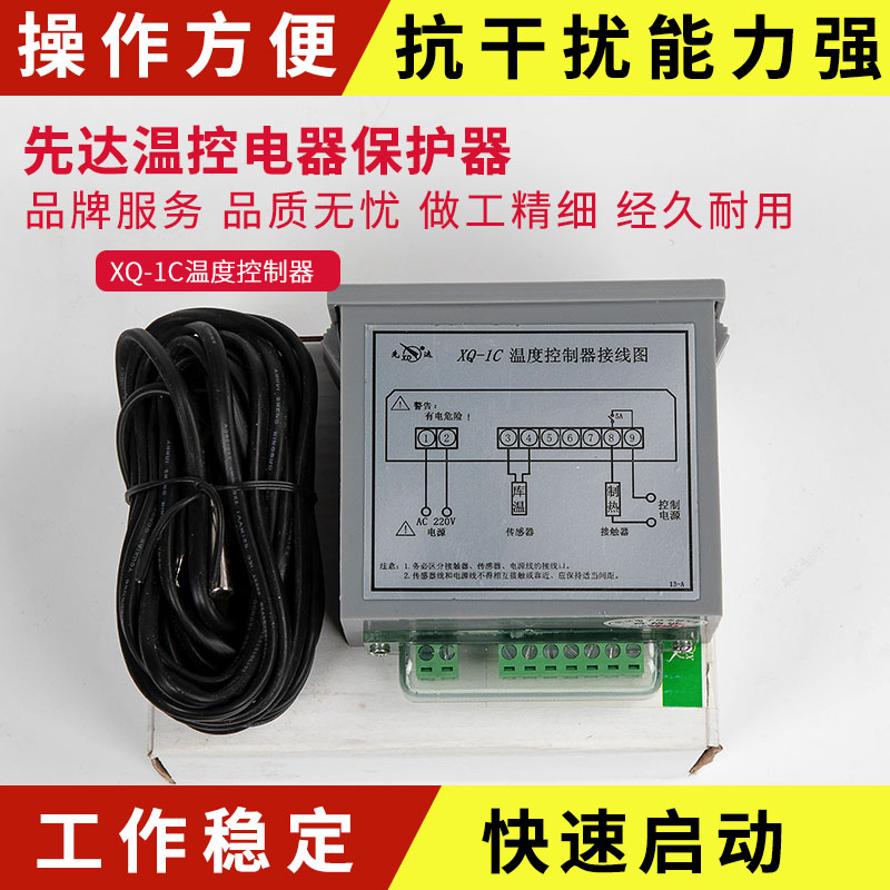 正品先达CM-1/2/3/4温控QM-01/02电机保护器XQ-1A/1AS/1C/1AF温控