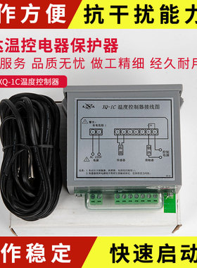 正品先达CM-1/2/3/4温控QM-01/02电机保护器XQ-1A/1AS/1C/1AF温控