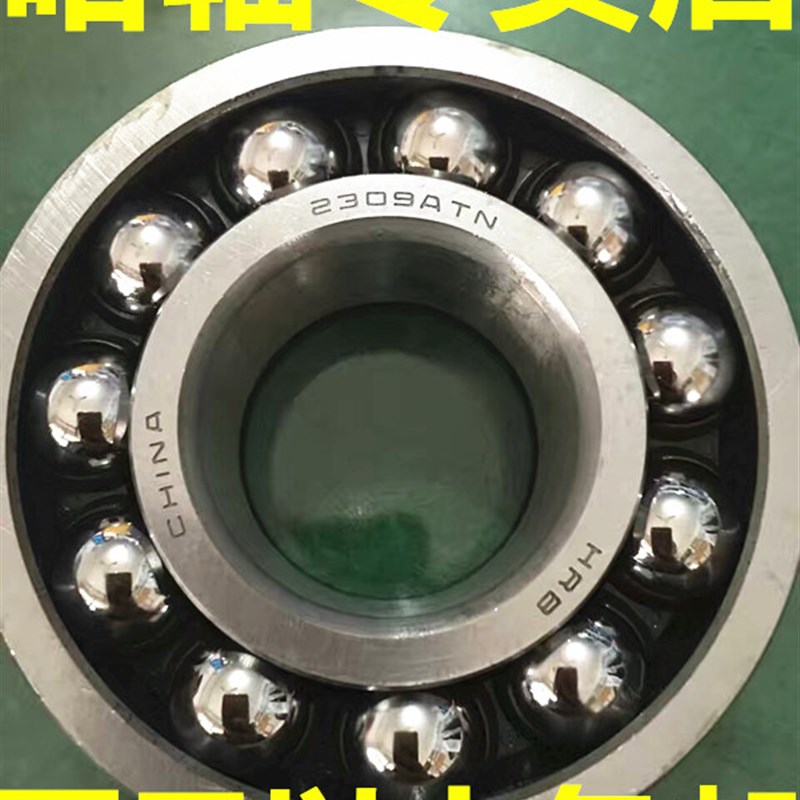 HRB哈尔滨双列调心球轴承1214ATN 1215 1216 1217 1218AKTN