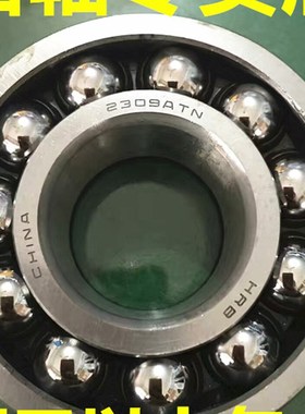 HRB哈尔滨双列调心球轴承1214ATN 1215 1216 1217 1218AKTN