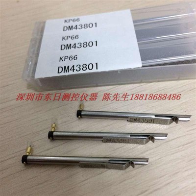 日本东京精密ACCRETECH粗糙度仪测头DM45531/DM45532/DM45533