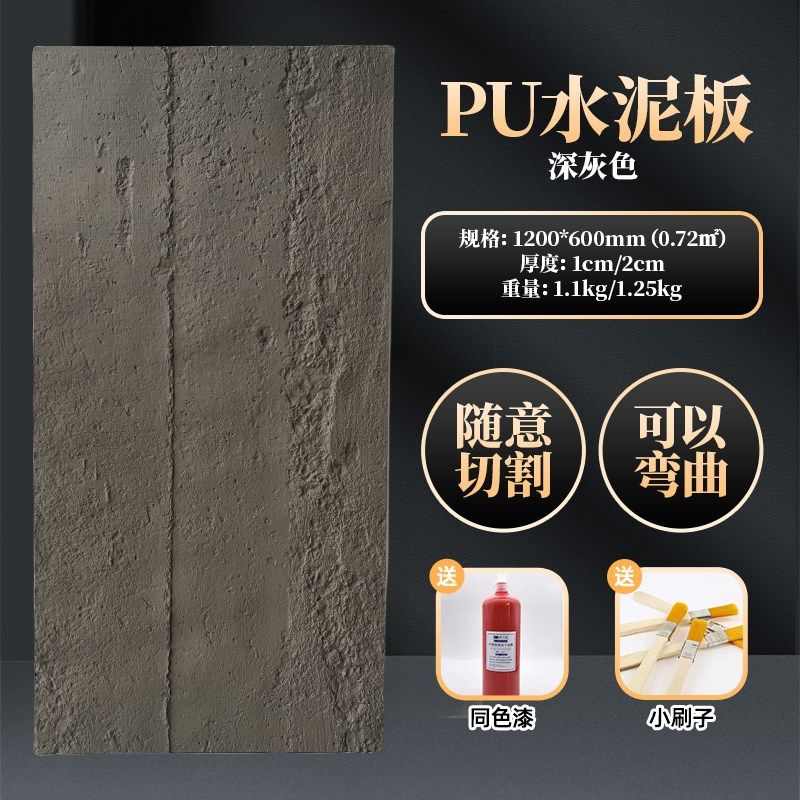 轻质石皮文化石pu水泥板背景墙新型材料工业风水泥浇筑板新型材料,纺织面料/辅料/配套,其他纺织机械,淘宝优惠券,粉丝福利购,淘宝优惠卷
