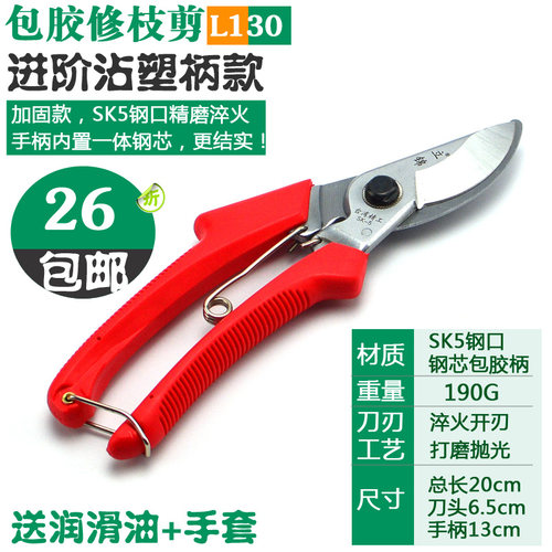园艺工具树枝果树修花剪刀修枝剪省力园林绿化多功能修剪树枝剪刀