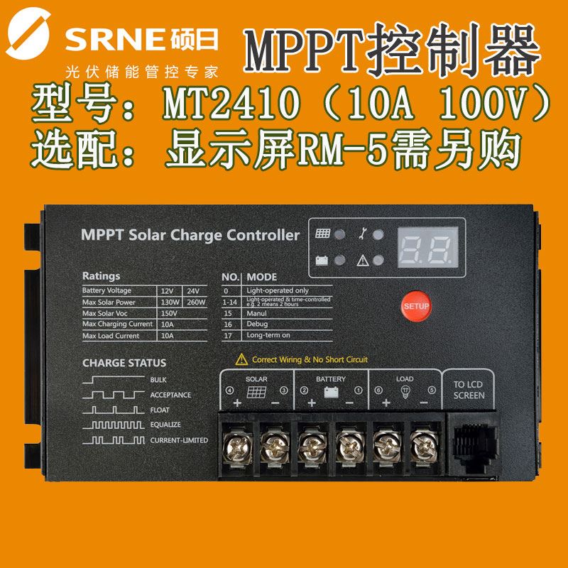 20A30A60A太阳能控制器mppt全自动通用型12v24v48v锂电池光伏充电