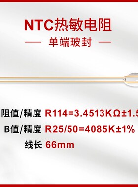 现货特价玻封NTC热敏电阻0.239K3K8K12K138O8K高精度1%负温度系数