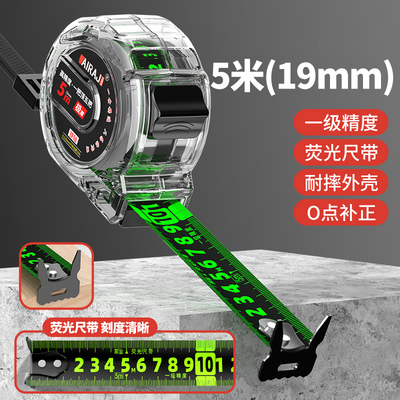 透明卷尺5米7.5米10米不锈钢卷尺加厚耐磨抗摔米尺盒尺拉尺高精度
