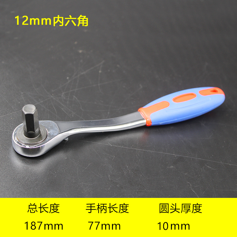 棘轮内六角扳手单个带手柄六棱扳手双向快速内六方平头螺丝刀套装