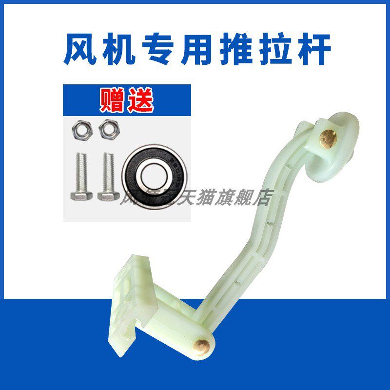 负压风机推拉器养殖场猪场大牧人风机配件百叶开合器支撑杆小推杆