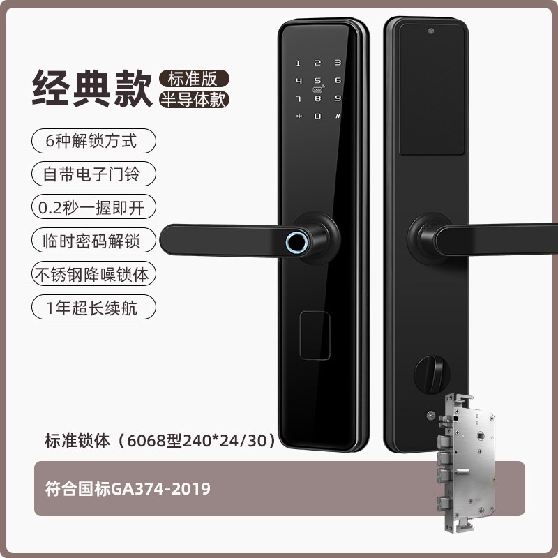 指纹锁智能门锁家用防盗门锁电子密码锁大门入户门锁智能锁电子锁