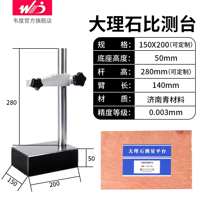 韦度数显高度测量仪高度规高度计深度尺千分表高精度百分表头一套