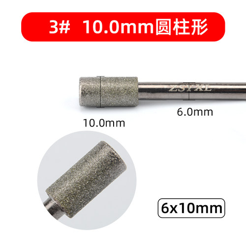 金刚砂 电磨机油锯链金刚石磨针玉石翡翠抛光原石去皮磨头 圆柱形