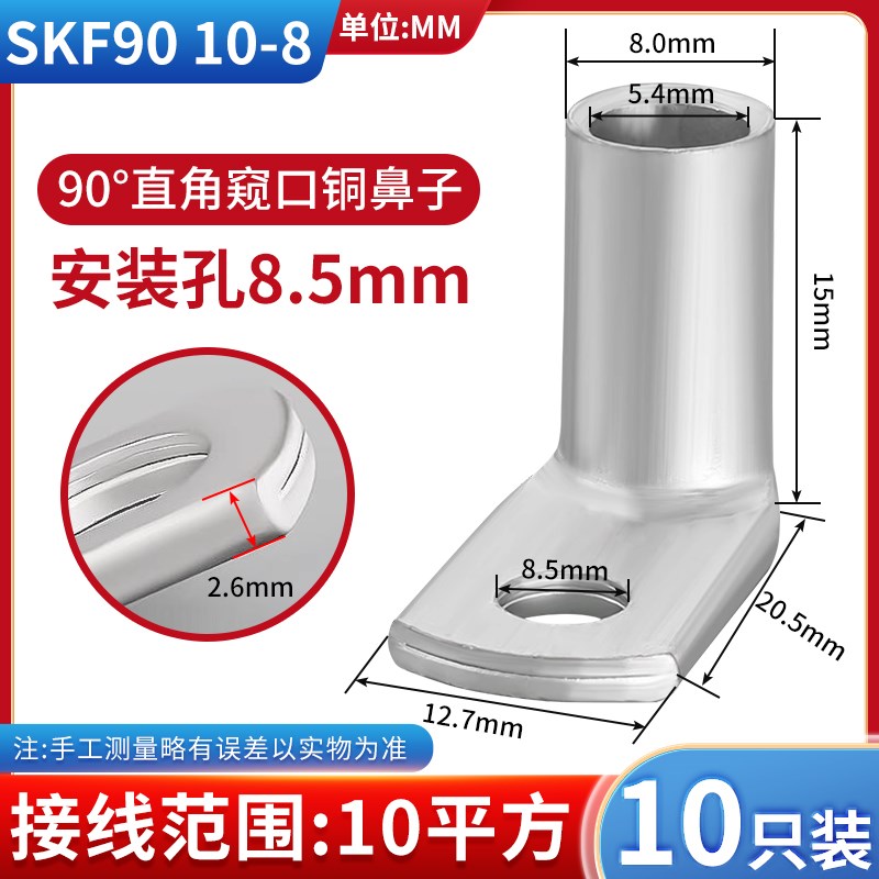 紫铜镀锡90度直角折弯接线端子铜鼻子接线耳L型16/25/35/50/70/95