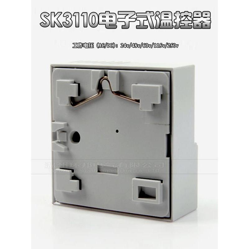 SK3110电子式温控器自恒开温降温关 威图JWT6011机动柜温度控制器