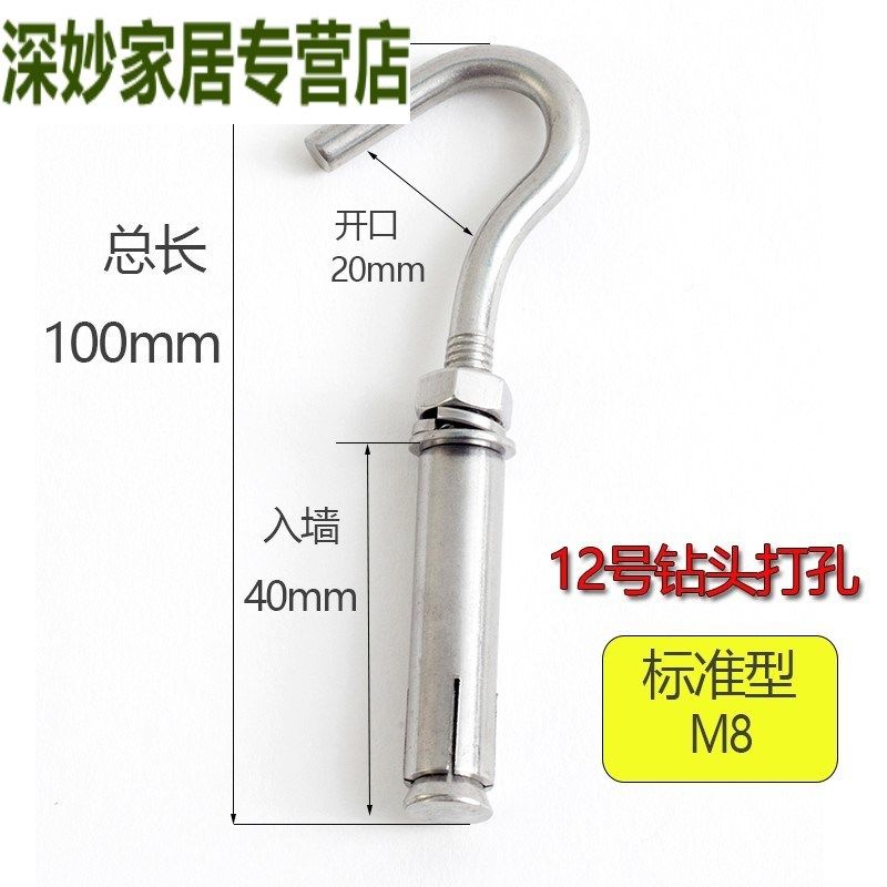 墙体膨胀螺丝挂钩不锈钢膨胀钩M6M8M10固定吊勾吊环,个性定制/设计服务/DIY,明信片定制,淘宝优惠券,粉丝福利购,淘宝优惠卷
