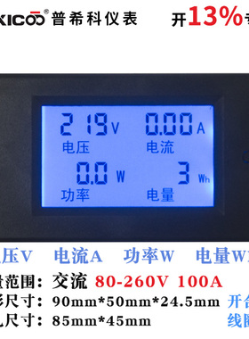 PZEM-061交流电能计量电力监测仪数显表电压电流功率表100A含专票