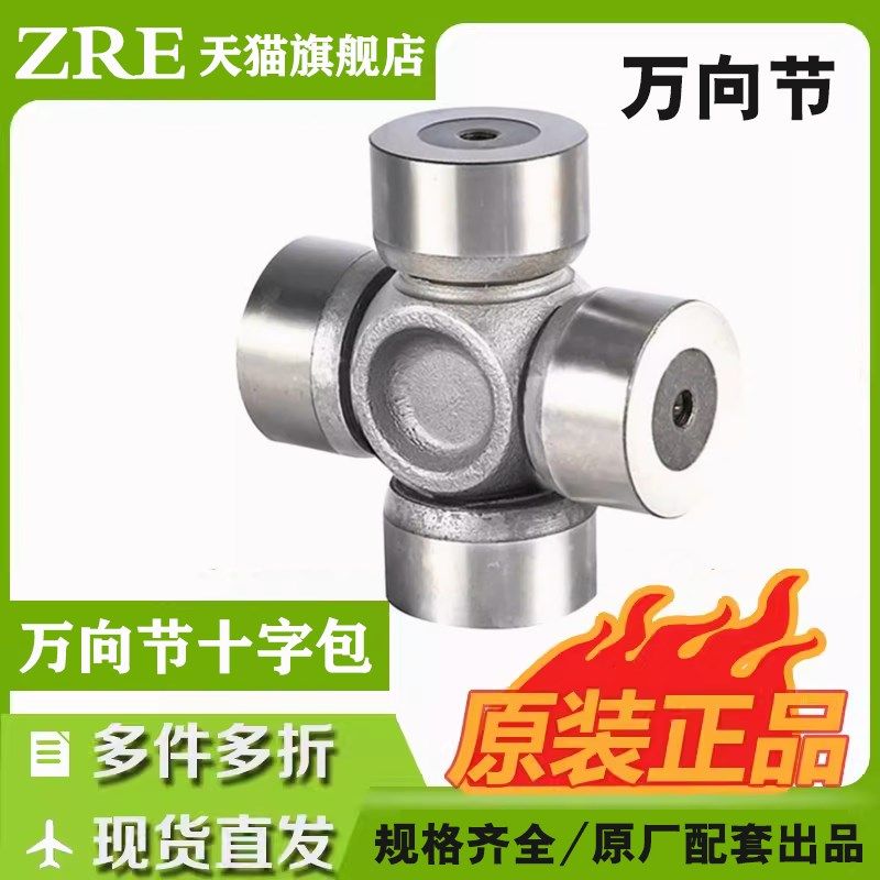 纸厂钢厂万向节大型十字包轴承SWC490 尺寸200*421