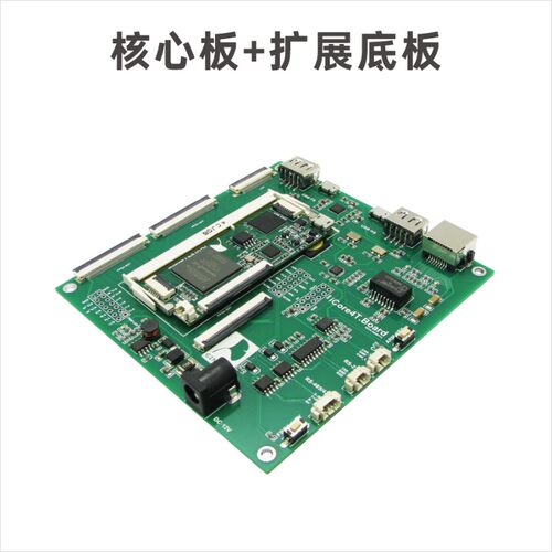 FPGA开发板 ARM STM32H750 EP4CE10开发板双核心iCore4T银杏科技