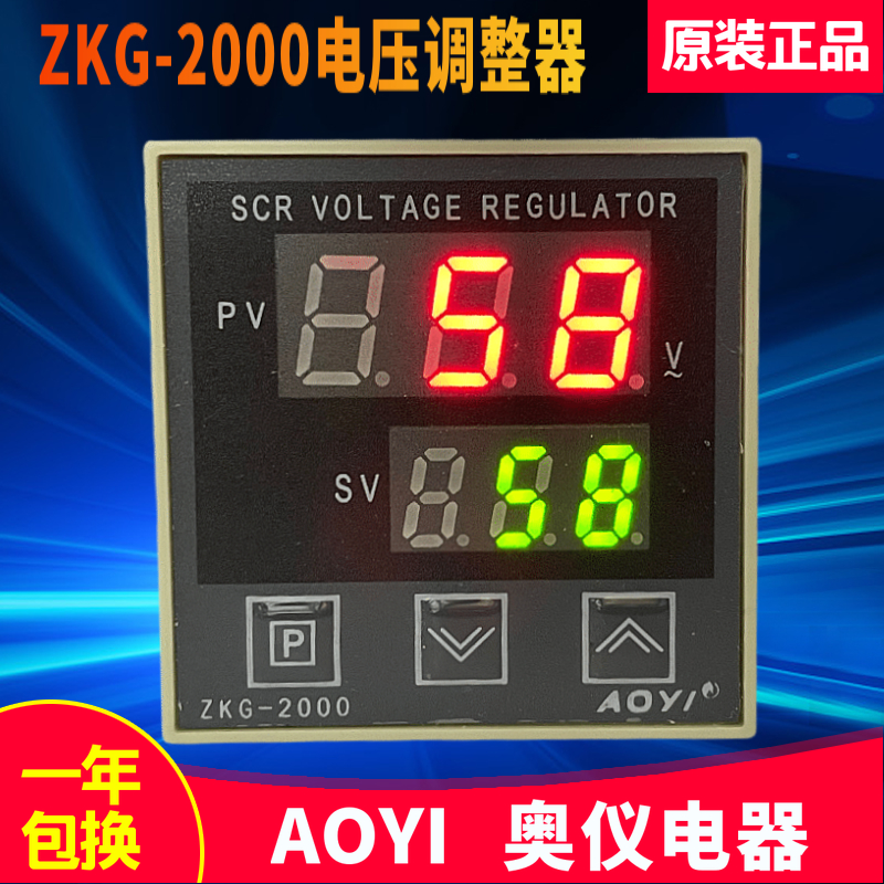 AOYI奥仪ZKG-2000 15 52可控硅电压调整器ZKG-1 5 64 62 63 65 51