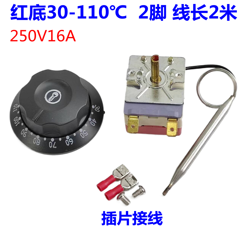 豪华开水器30-110度温控器保温台控制器保温桶面汤锅旋钮温控开关