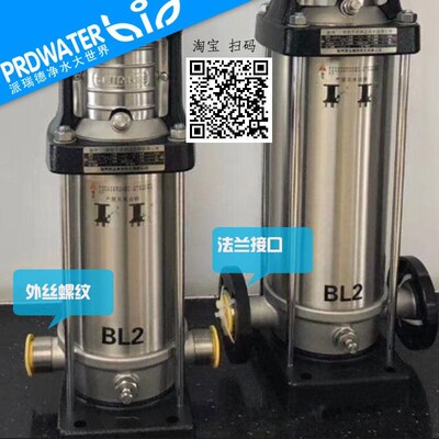 新界不锈钢立式多级泵水处理高压泵水泵PL BLT 2 4 8 12螺纹法兰