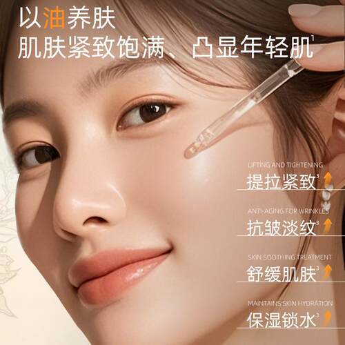 EMYA面部抗皱精华油以油养肤保湿舒缓紧致抗初老淡化细纹白池花油