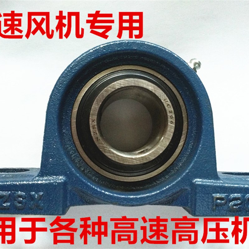 高速风机专用外球面带座轴承P204 P205 P206 P207