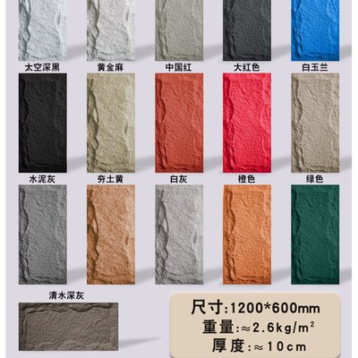 PU山岩石大板轻质文化石外墙砖pu石皮岩壁背景墙天然仿真石材石板