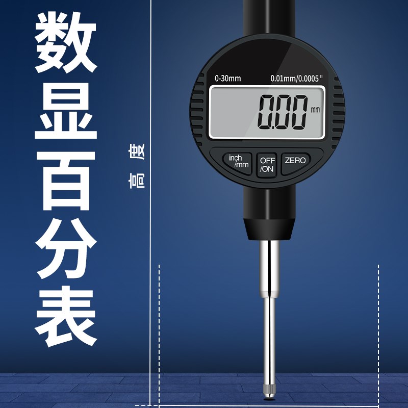 数显千分表防水防油百分表头大量程千分表头高精度电子校表百分表