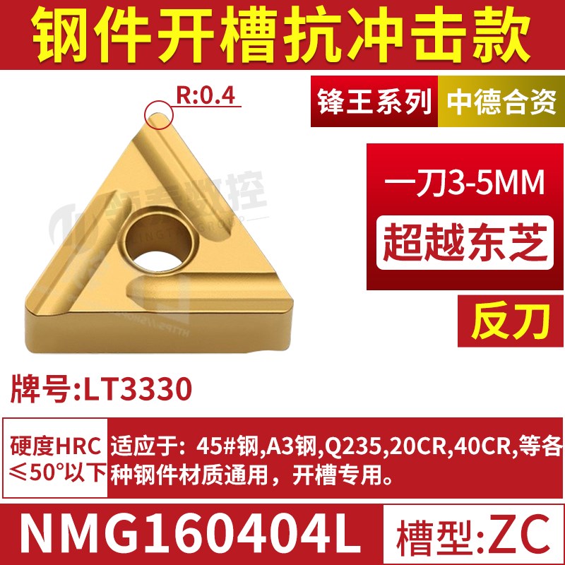 数控三角形刀片不锈钢开槽刀头TNMG160404R陶瓷外圆车刀开粗刀粒