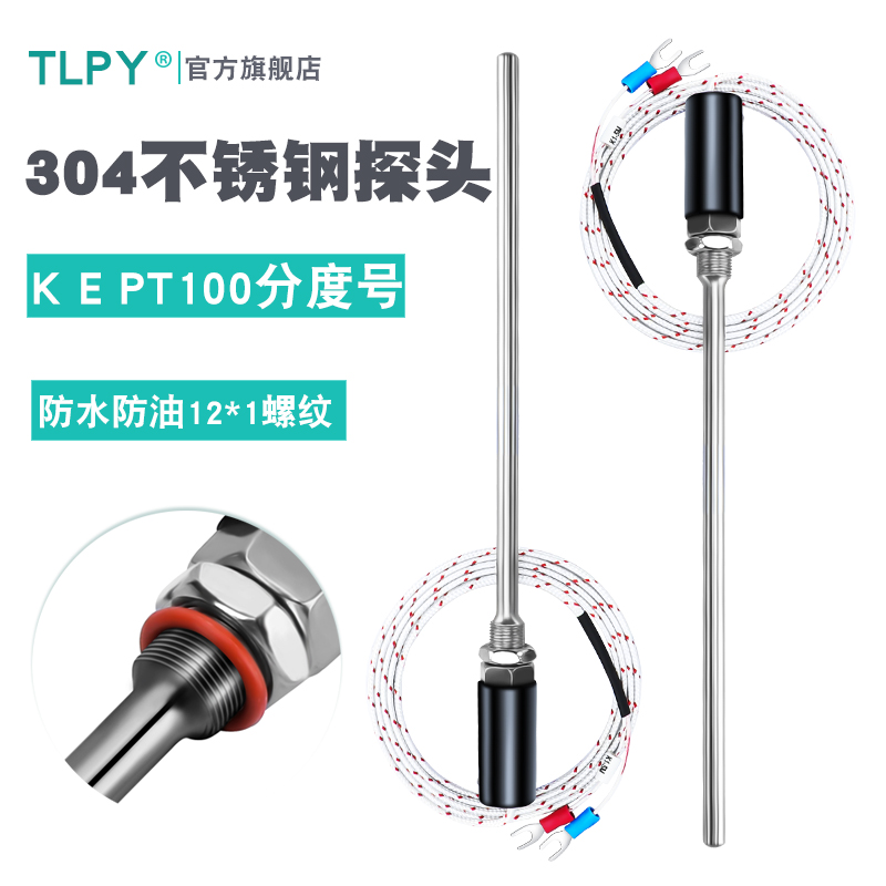 温控探头K型注塑机热电偶PT100铂电阻温度传感器测量高水温感应针