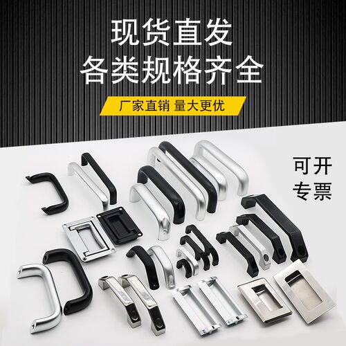 LS516系列 铝合金提手1U/2U/3U/4U工控机箱拉手电箱面板铝把手