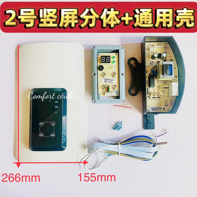 壁挂式太阳能控制器显示屏主板热水器水箱桑乐线路板仪表配件专用