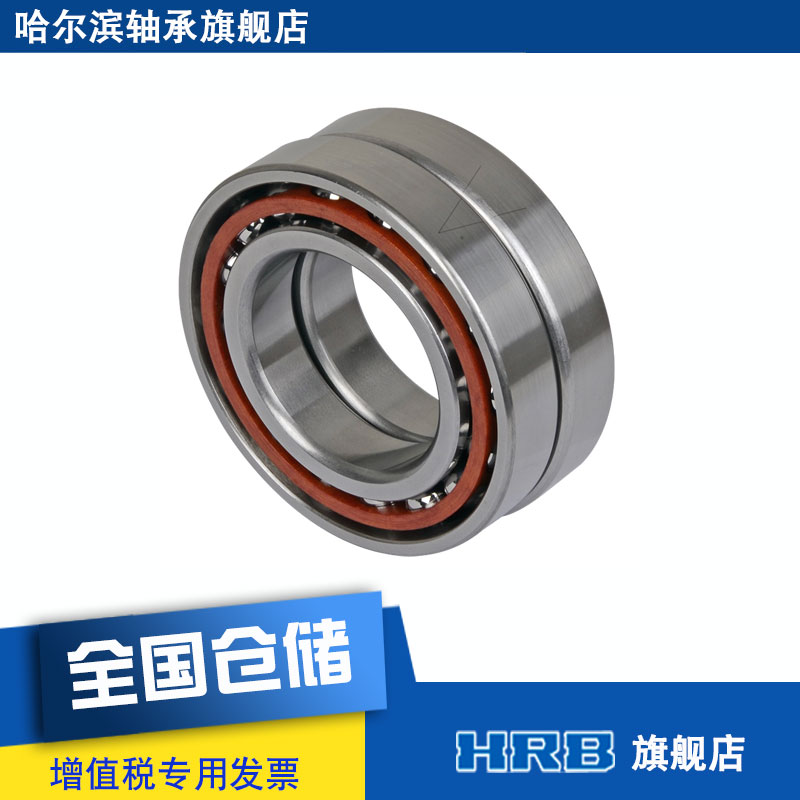 HRB 7214 ACTA/P5DBB  哈尔滨数控机床主轴精密轴承角接触球背靠
