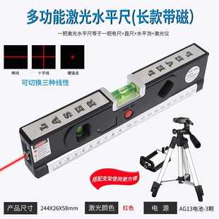 水平仪充电测量线尺子水平器工具激光十字线高精度红外线绿光投