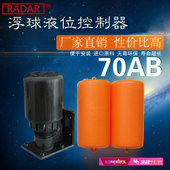 RADAR水塔水位液位开关浮球液位控制器自动上水拉线式 浮球开关双