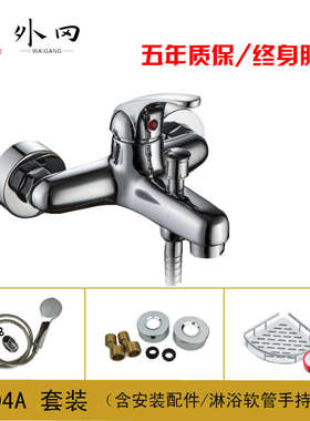 上海外冈卫浴铜浴缸三联龙头家用热水器浴室洗操增压混水阀2204A