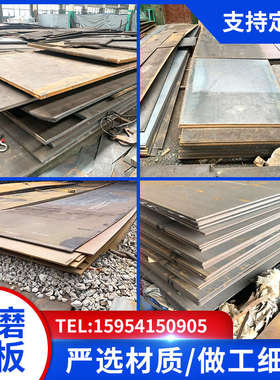 钢板2 3 5 6 10mm厚NM400 500铁板材料q235耐磨钢材切割加工定做
