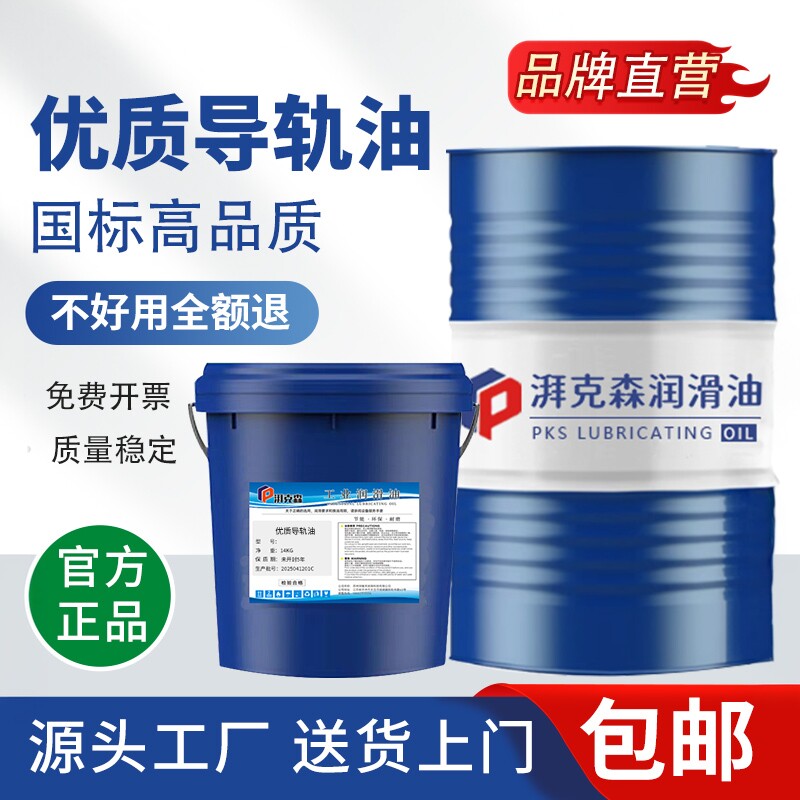 电梯导轨油32号数控机床加工中心图片