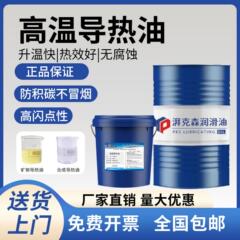 导热油高温350度夹层锅QB300度模温机导热锅炉320反应釜传热介质