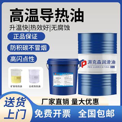 导热油高温350度夹层锅QB300介质