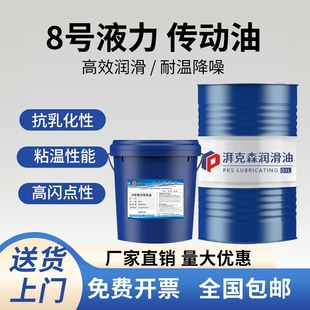 8号液力传动油铲车装载机货车方向助力油拖拉机液压传动两用油18L