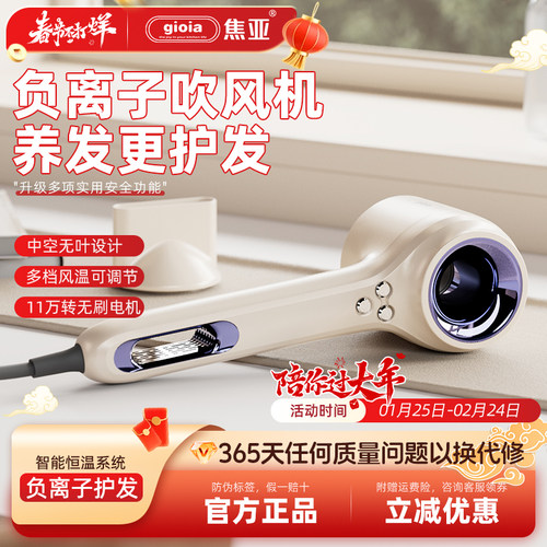 GIOIA多功能无叶吹风机大功率