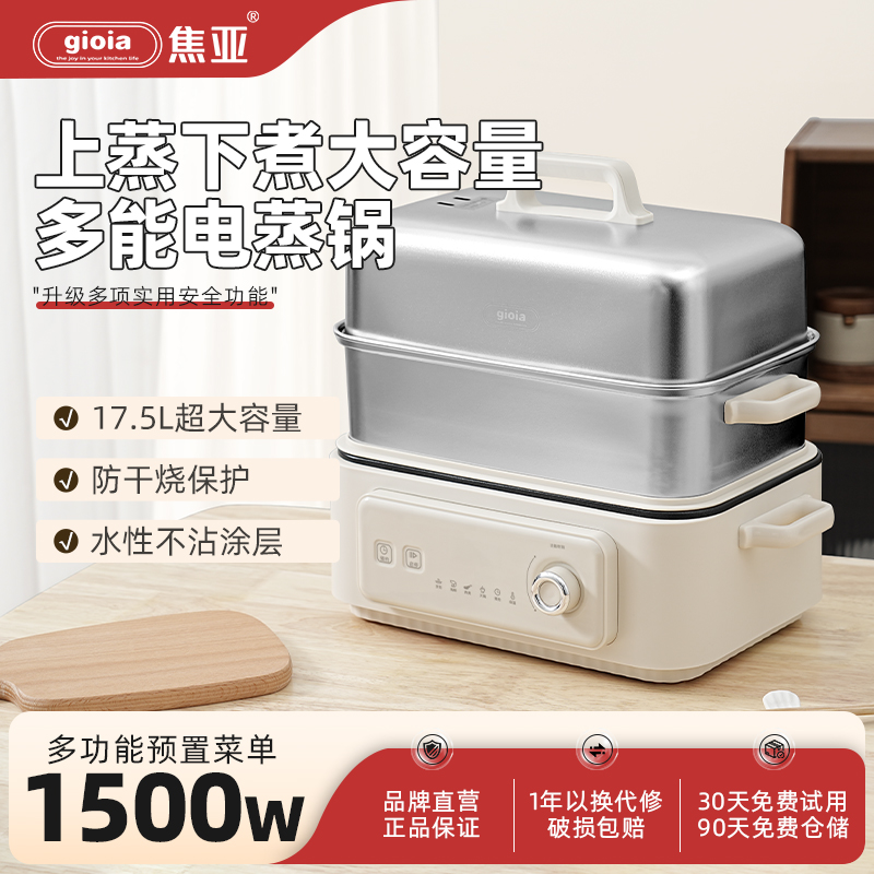 giobia不锈钢三层蒸煮一体锅