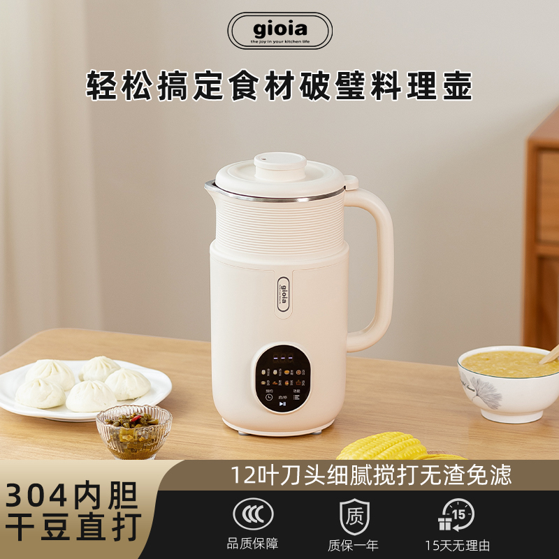 gioia焦亚多功能免泡豆浆机