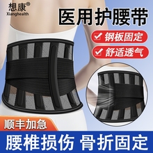 医用护腰带腰椎扭伤固定透气腰托腰部损伤压缩性骨折铝板支撑支具